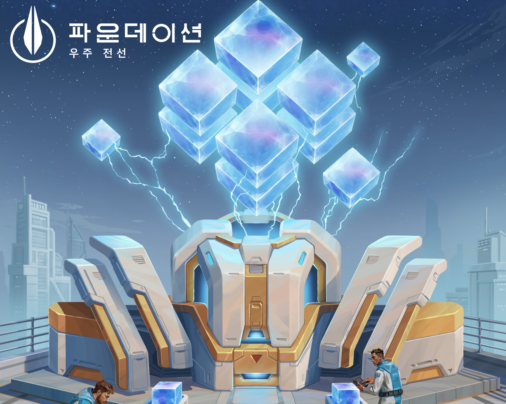 스파크 시대 — LV35 건물 & 네 번째 작전 대기열
