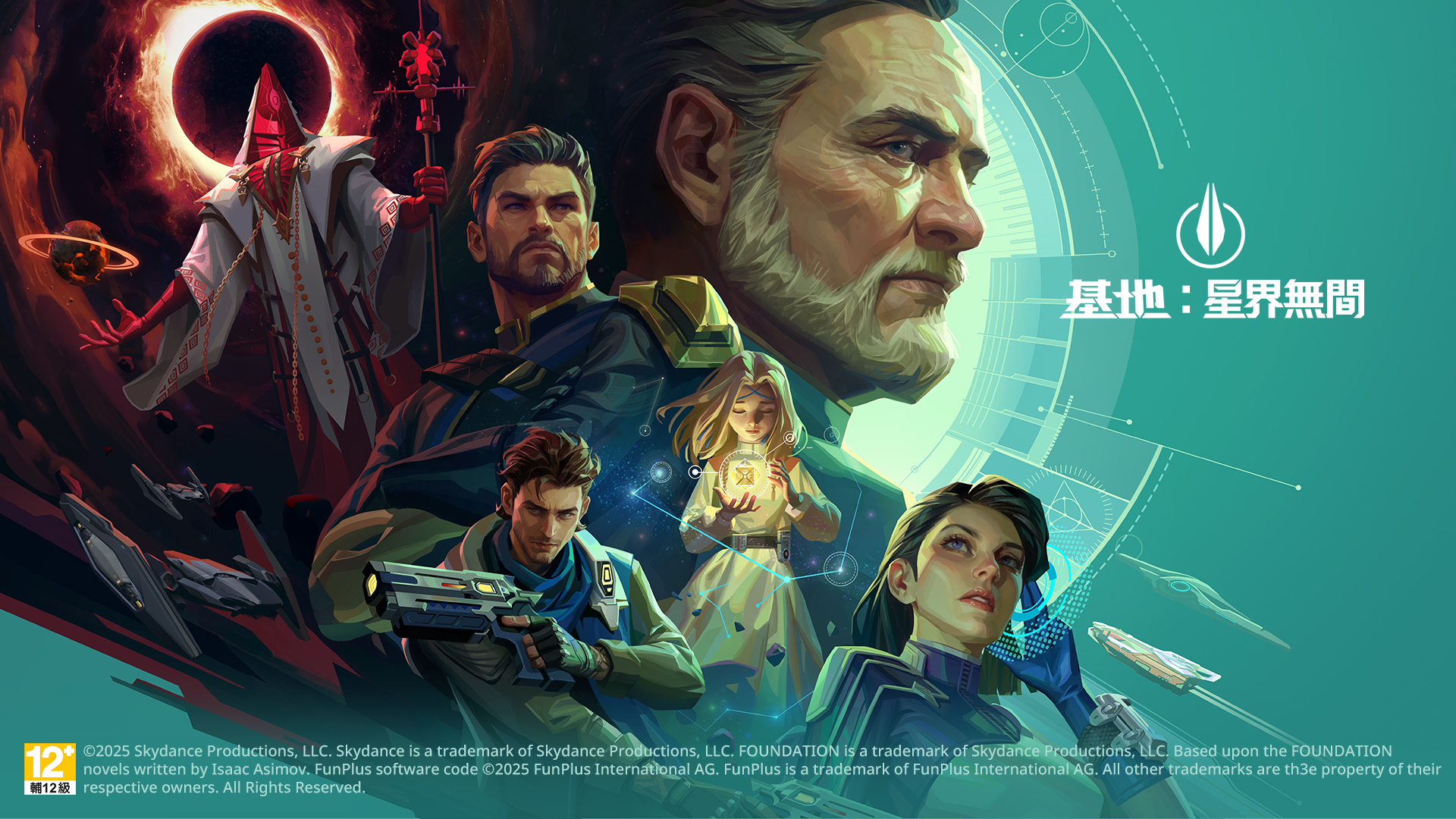 《基地：星界無間》台港澳1月5日正式上線 事前預約免費送「丹莫刺爾」